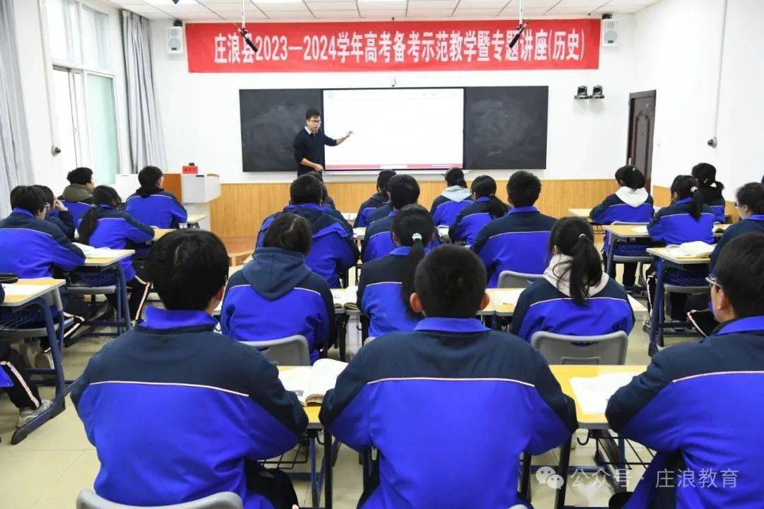 庄浪开展高考学科备考培训活动_教学_高三_复习