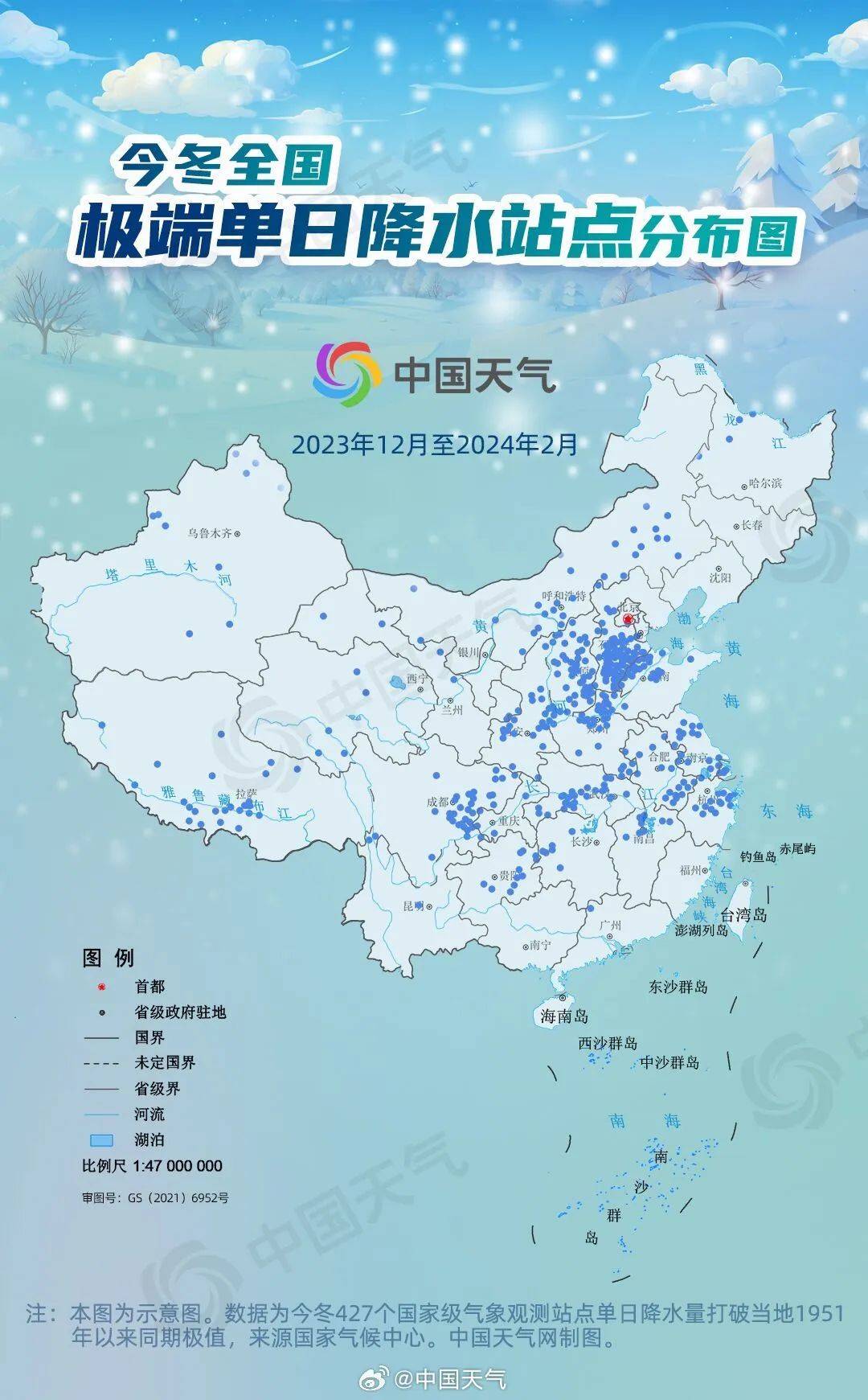 来源:吉林省气象局 @中国天气编辑:程序责编:杜朋