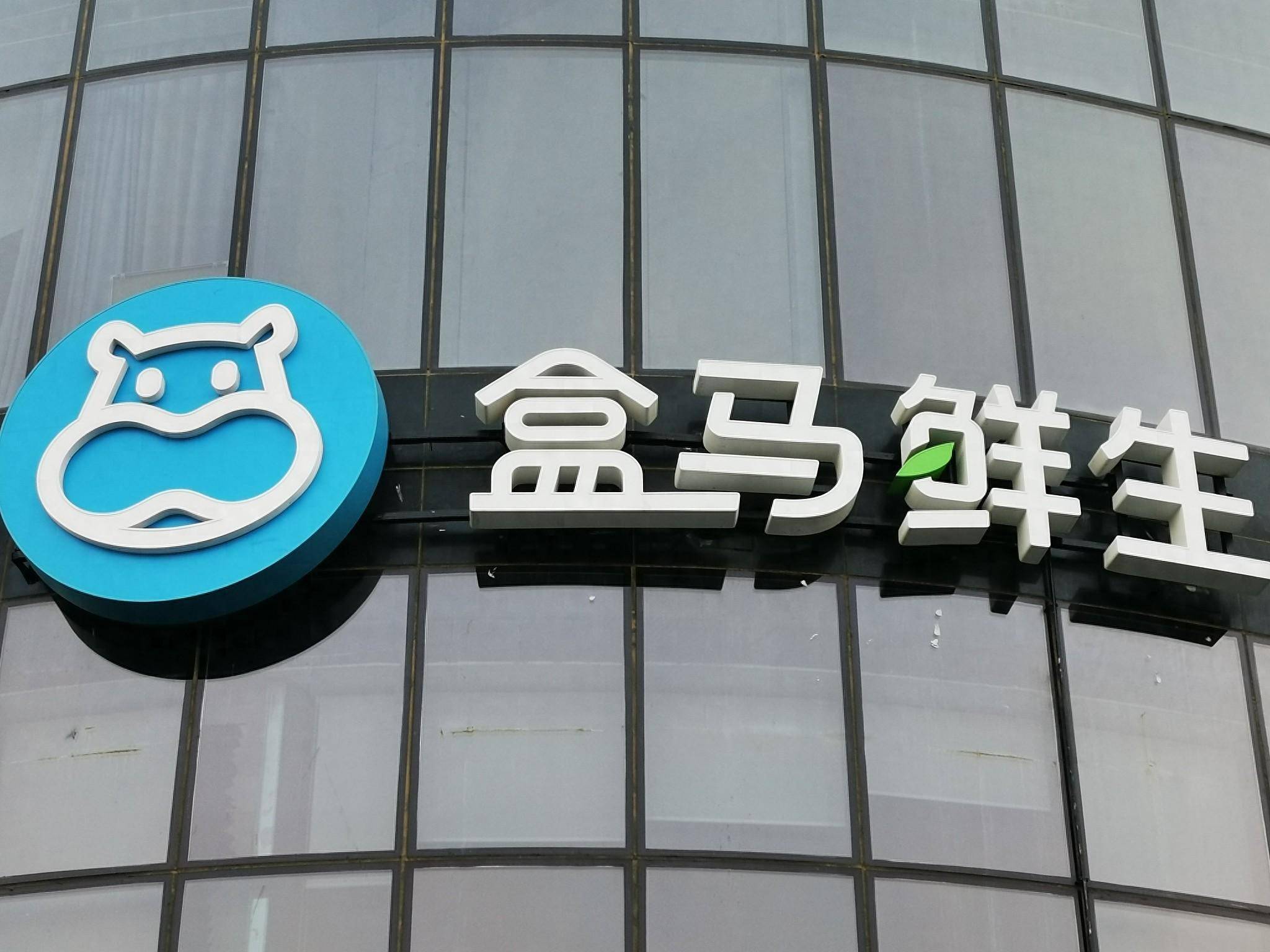 盒马连砍了自己三刀_消费者_零售_运费