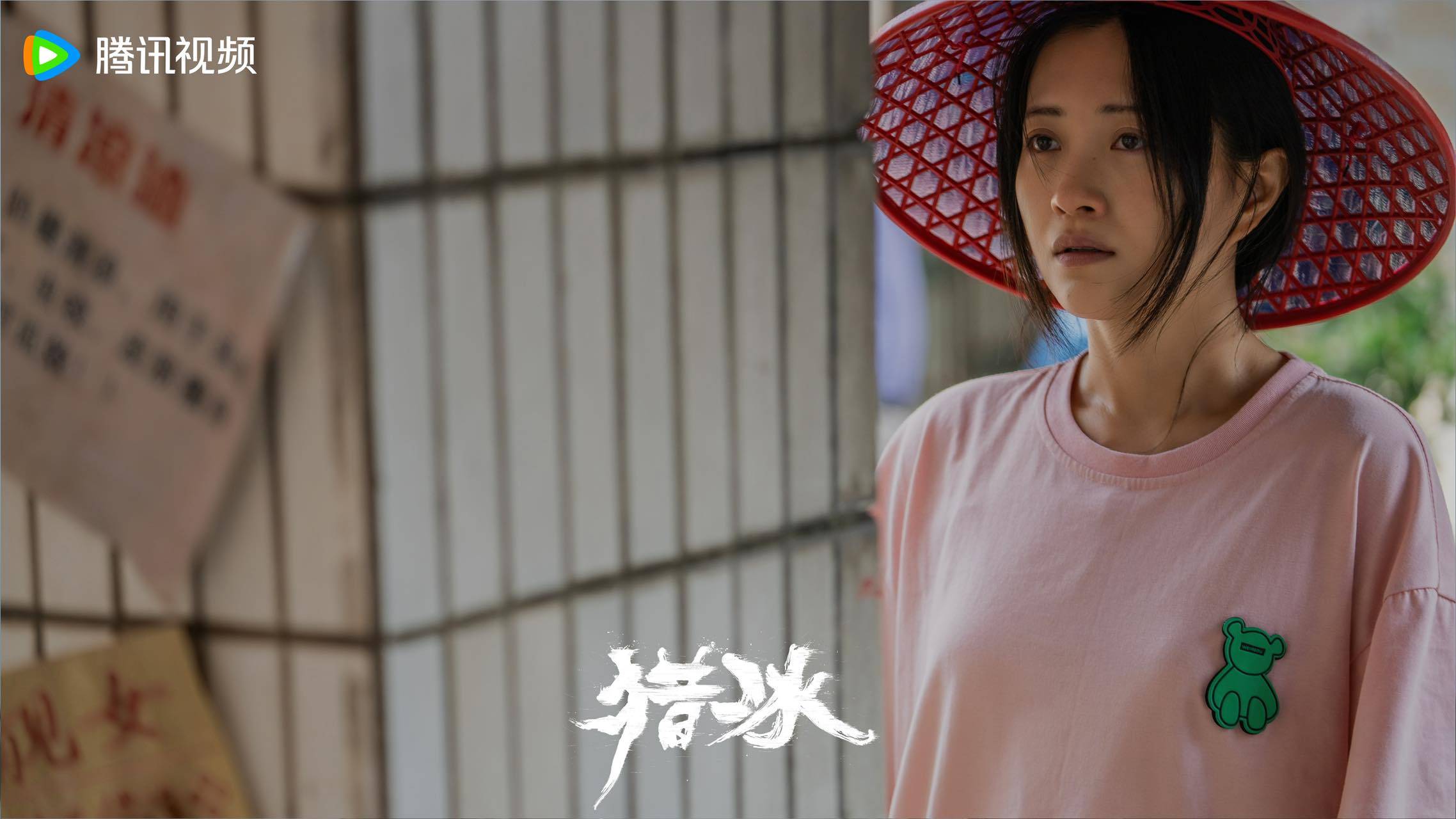 包文婧:演《猎冰》无助的叶阿兰,控制住自我性格