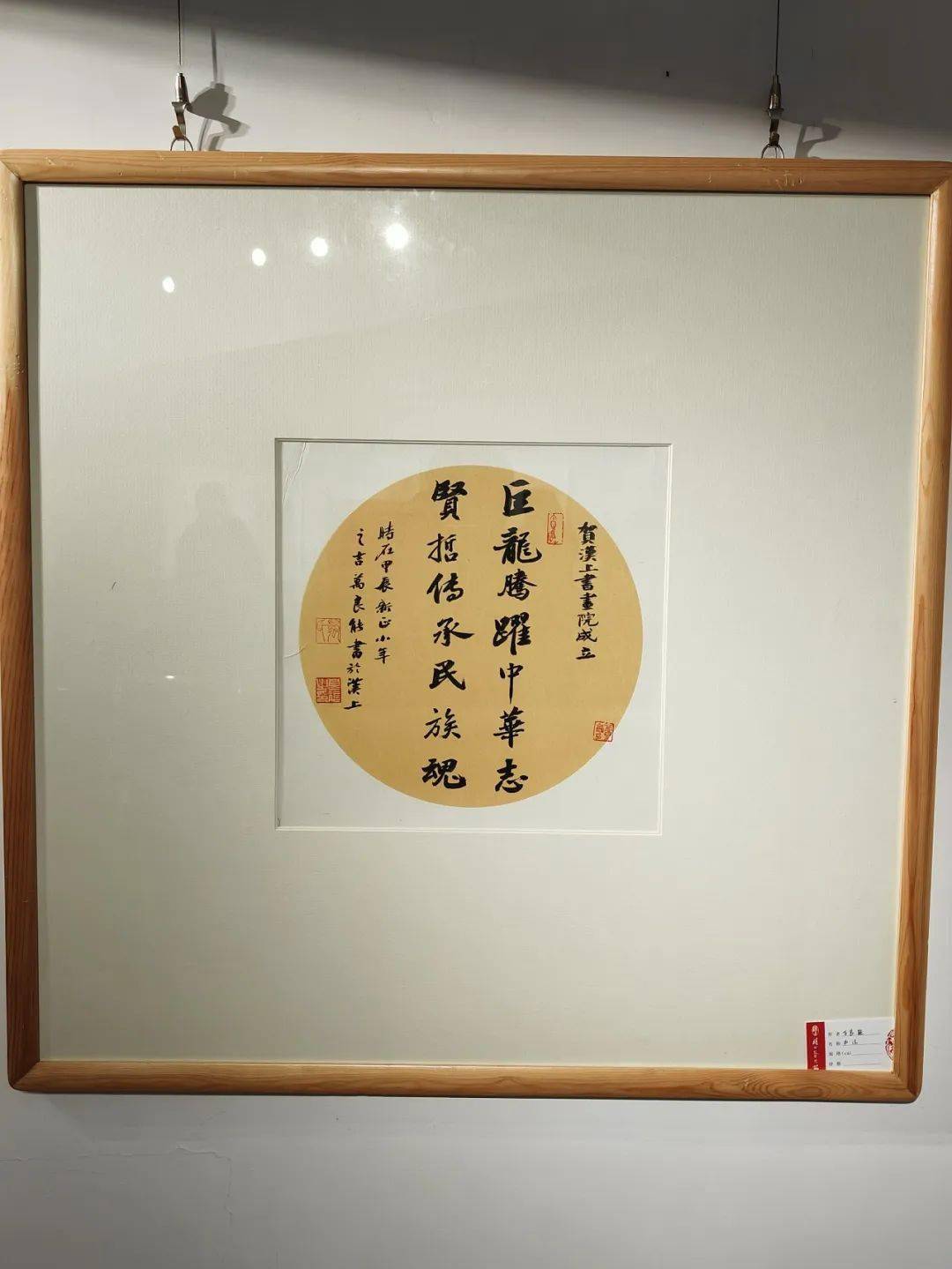 湖北省汉上书画院在汉挂牌成立_武汉_刘永泽_瞿忠谋