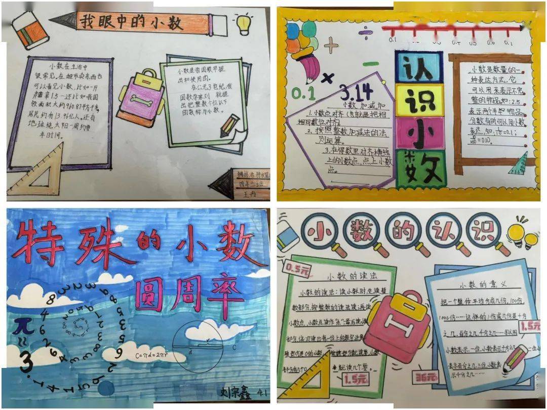 春龙启新 乘风而上——锡林浩特市第五小学四年级寒假特色作业