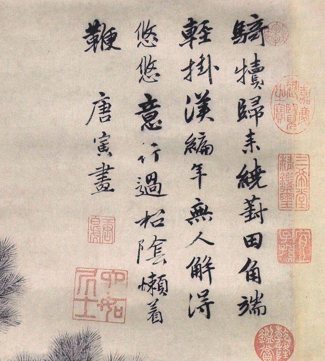 唐寅_周臣_局部