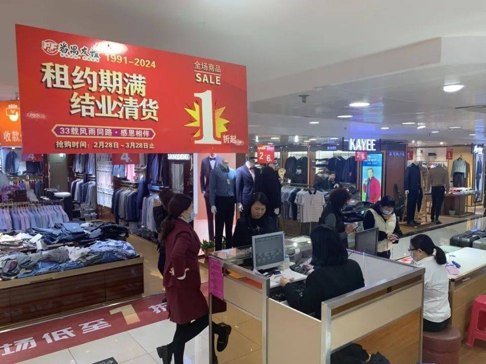 陪伴街坊33年 广州一商场宣布停业_番禺_友谊_经营