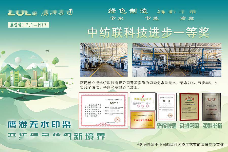 化纤_纤维_展团