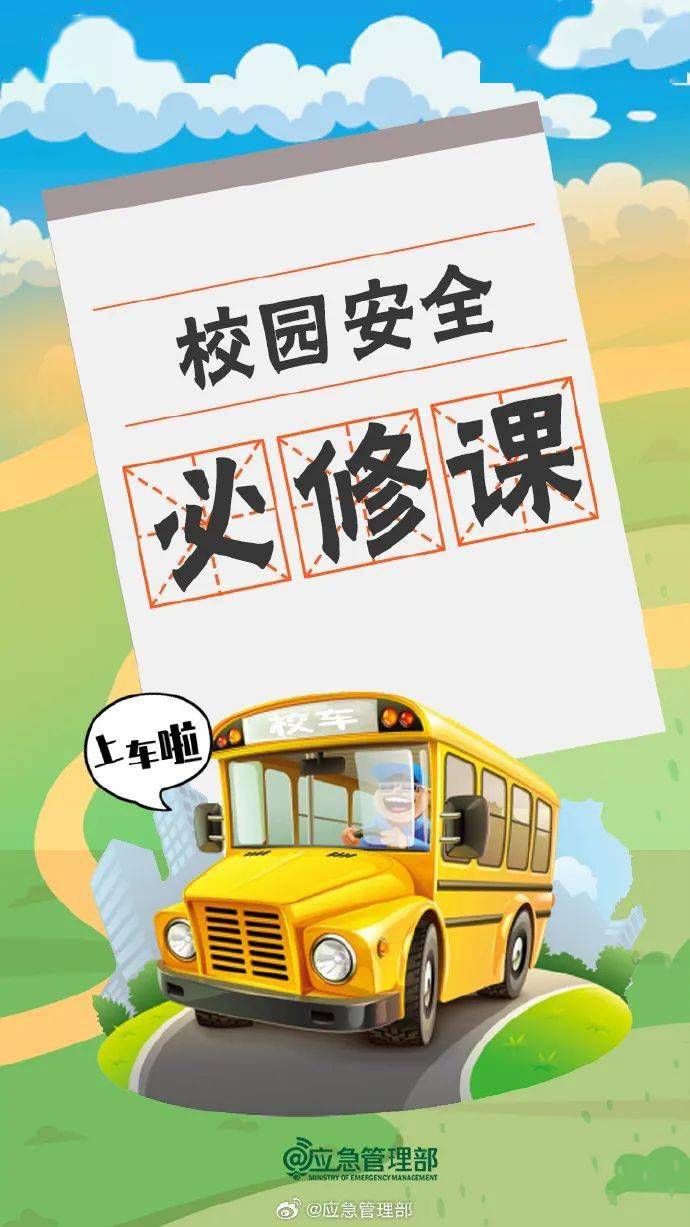 教室,寝室,实验室 校园重点区域防患于未"燃"_火灾_宿舍_电器