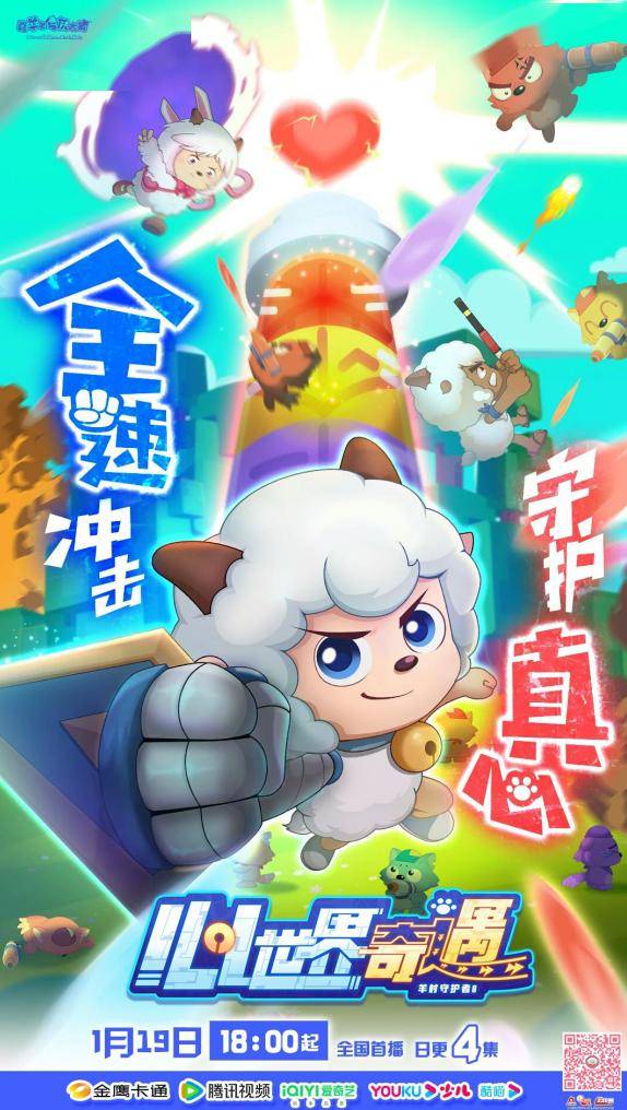 《2024年1-2月国产动画番剧调研报告》_平台_作品_国动番