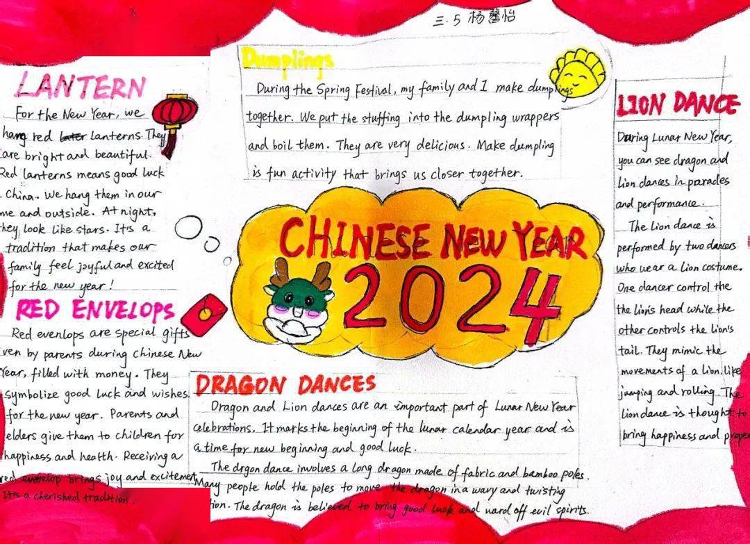 幸福五小英语之声龙行龘龘年味中国英你精彩