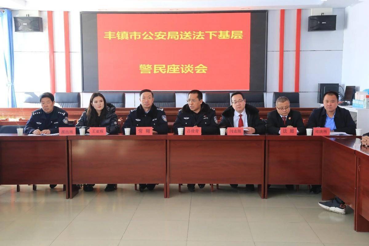 2024年3月1日上午,丰镇市公安局党委副书记,政委常翔;法制大队长吕俊