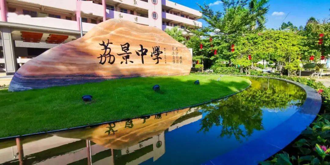 培正教育集团核心校广州市培正中学,学校坐落在越秀区培正路,是一所