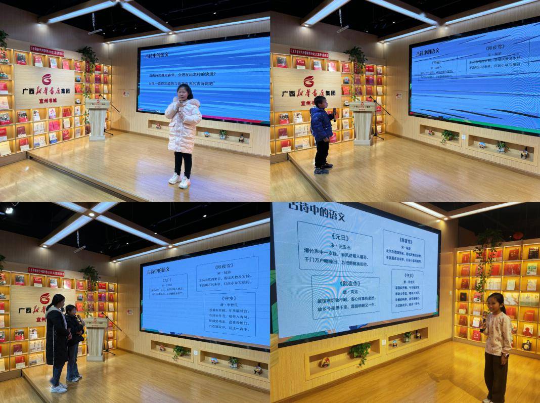 春风拂面启新篇新华书店话龙年宜州新华书店开展开学第一课主题活动