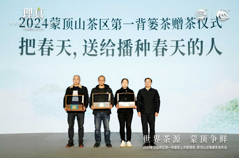 领百世之先,更争一时之鲜,蒙顶山第一背篓茶上市!_先生_雅安_中国