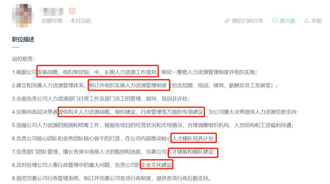 为什么30岁要做到hrd?