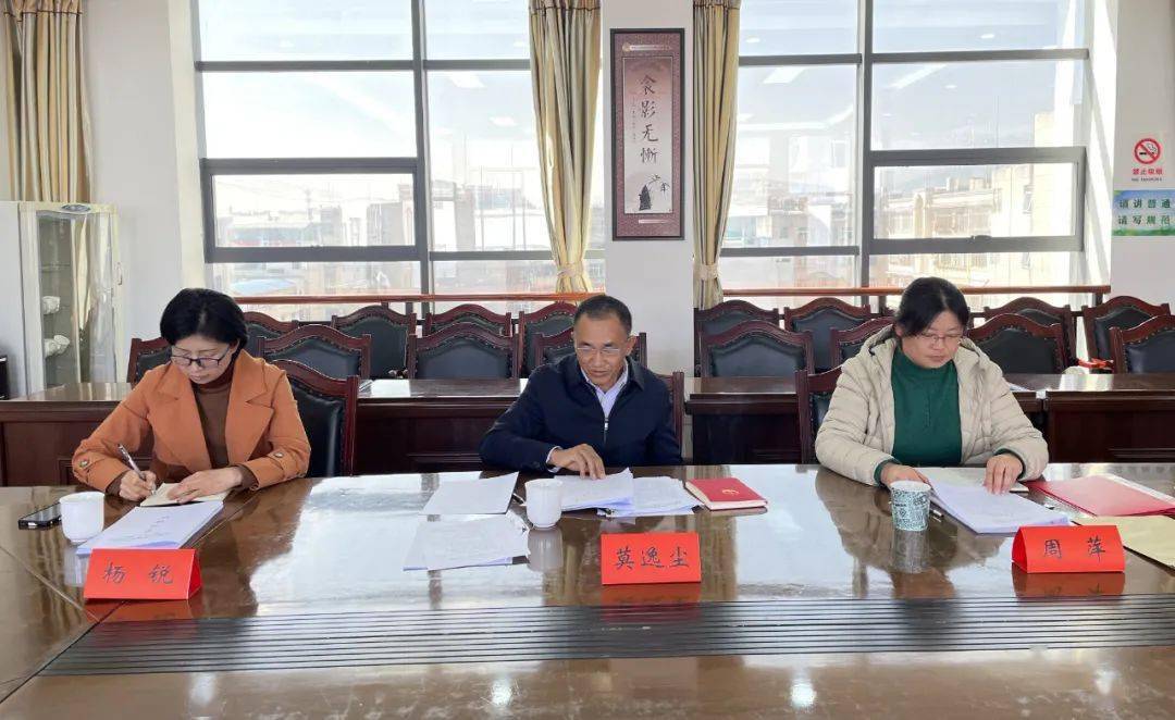 【民主党派及工商联】民盟保山市委理论学习中心组开展2024年度第1次