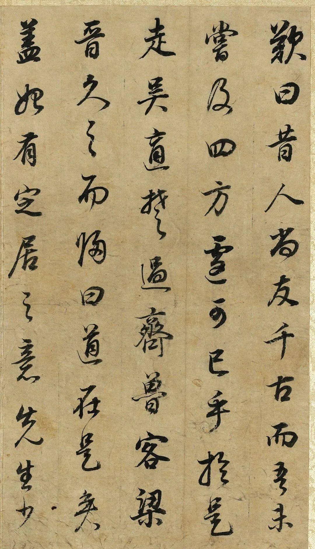 董其昌43岁行书邵雍无名公传册_款识_先祖_朱夫子