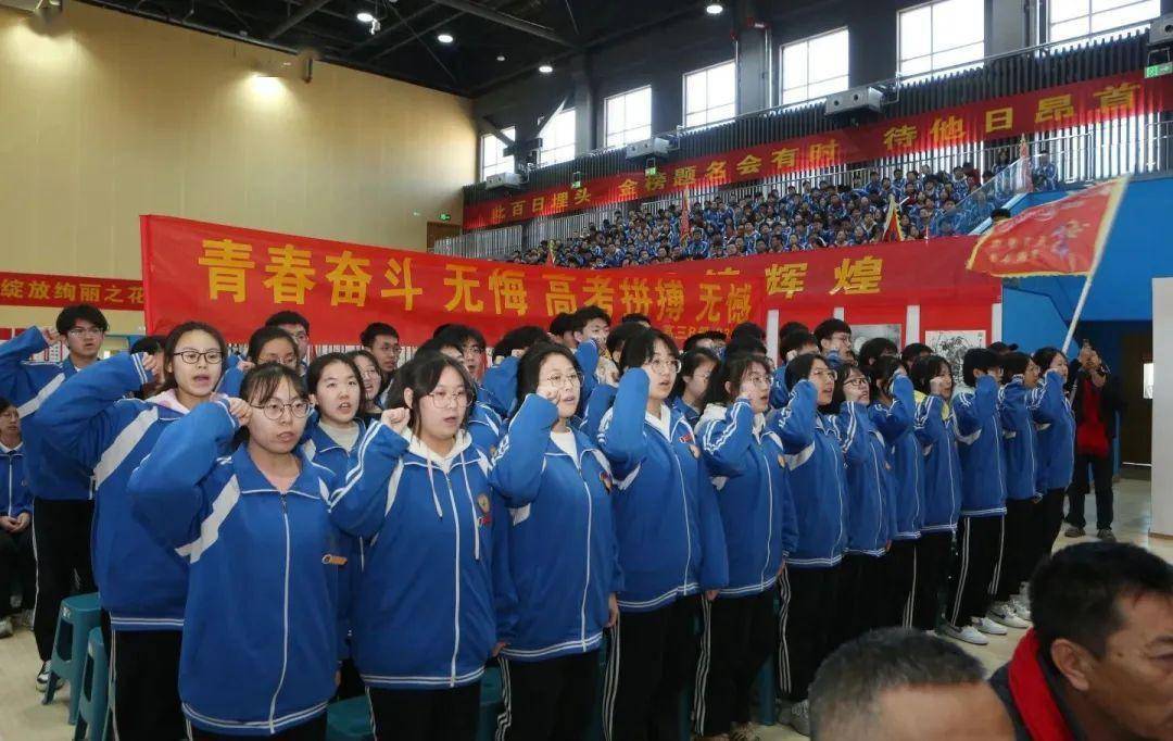 朔城区一中举行2024年高三年级阶段性表彰暨高考百日冲刺誓师大会