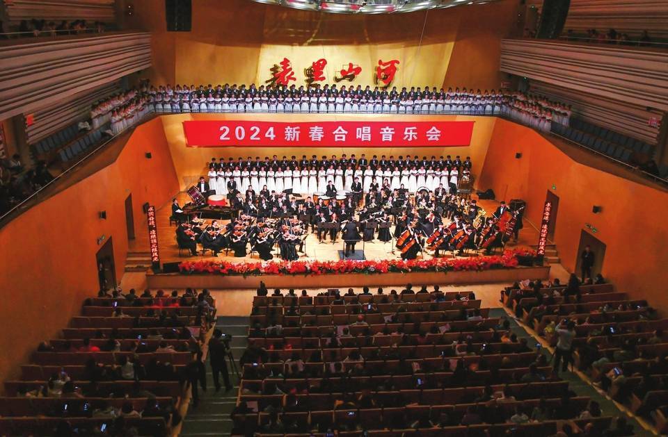 表里山河——2024新春合唱音乐会在山西大剧院演出现场.