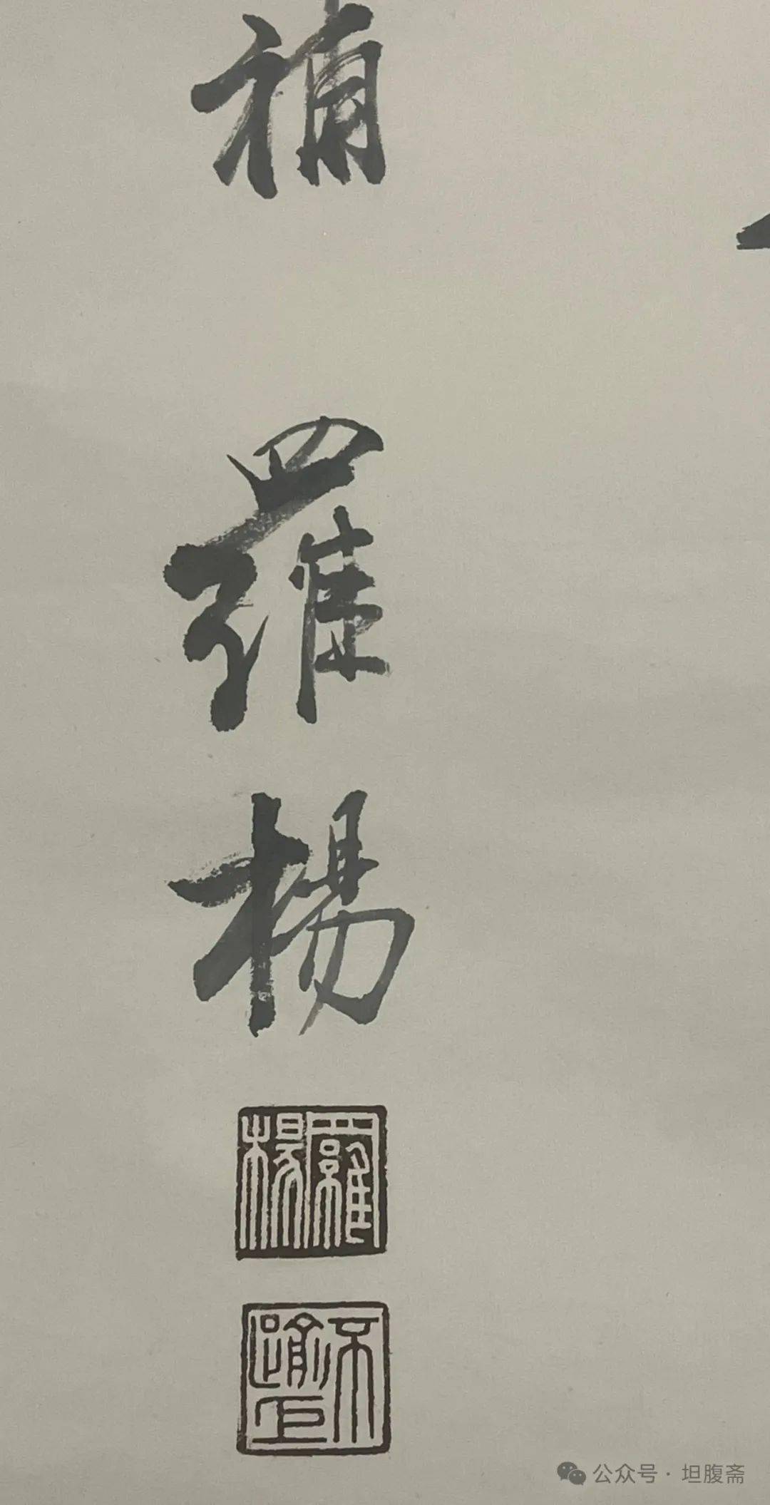坦腹斋所藏书画丨罗杨_中国_文化_中央