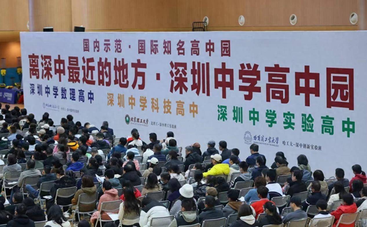 深圳中学高中园举办春季宣讲会_招生_办学_数理