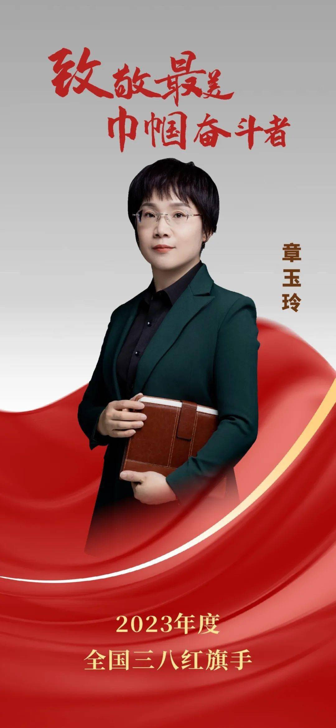 致敬最美巾帼奋斗者!全国三八红旗手(集体),宁夏的她们光荣上榜!