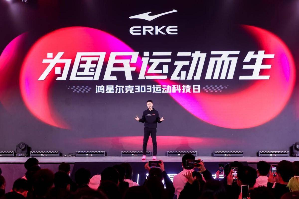 鸿星尔克发布"为国民运动而生"战略,聚焦新质生产力