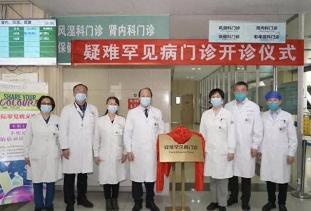 山东大学齐鲁医院(青岛)疑难罕见病门诊开诊一周年,为300多个罕见病