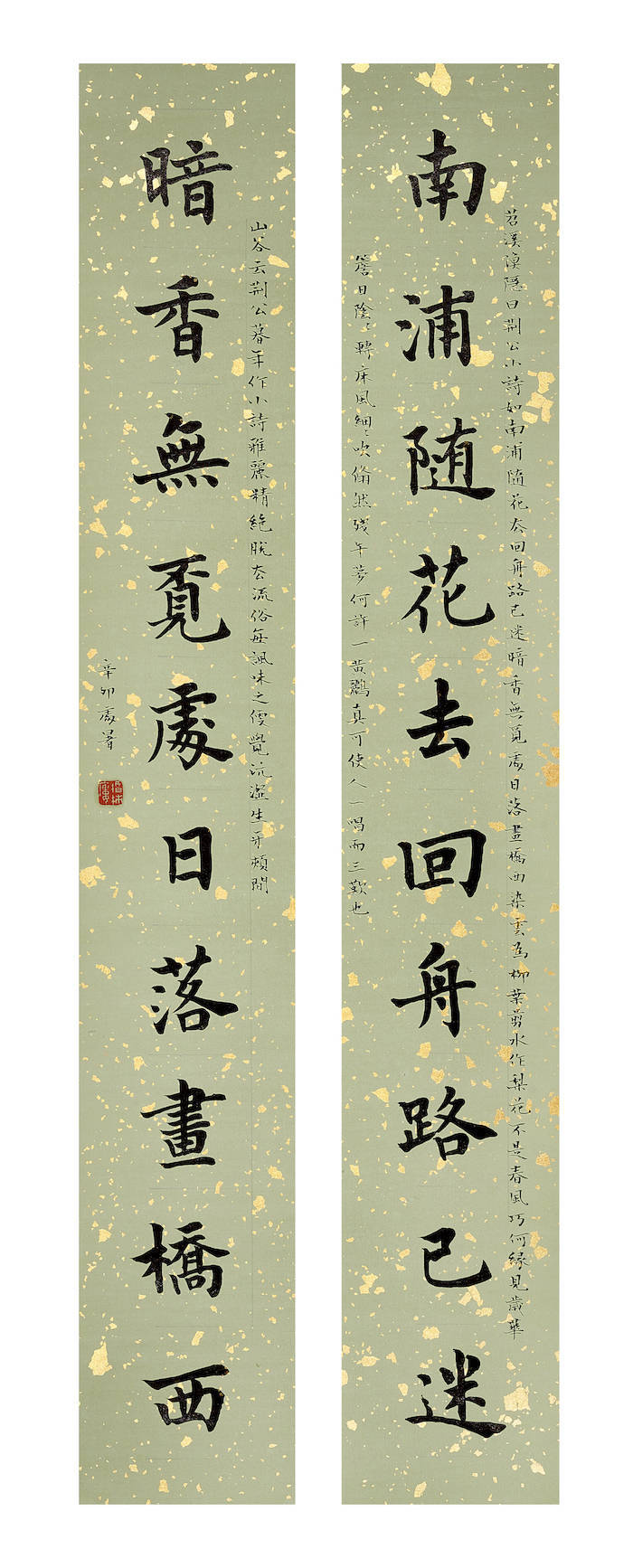 扬之水六十九岁半棔柿楼日课续编