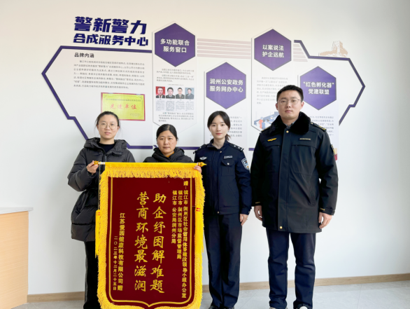 江苏镇江民警戎姗姗:"一根针"串起惠企便民"千条线"_吴先生_服务_企业