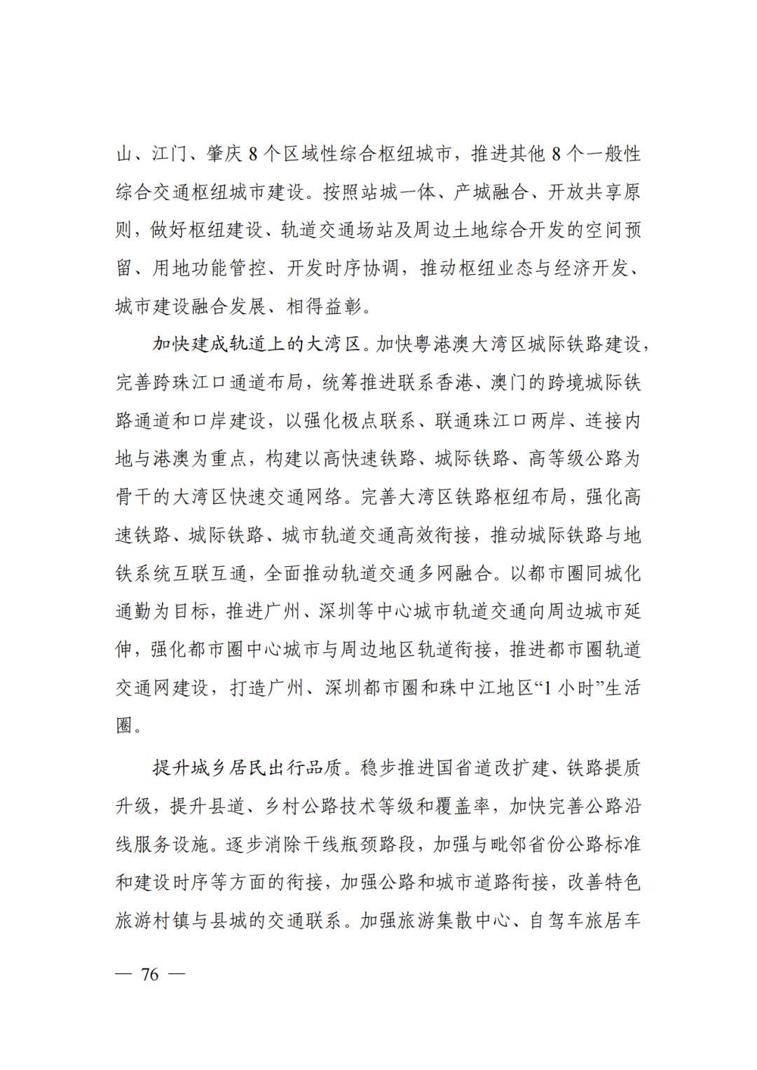 国务院批复同意!