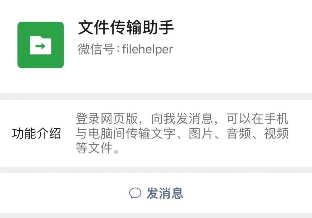 事关微信!已经有人中招了!_进行_头像_女子