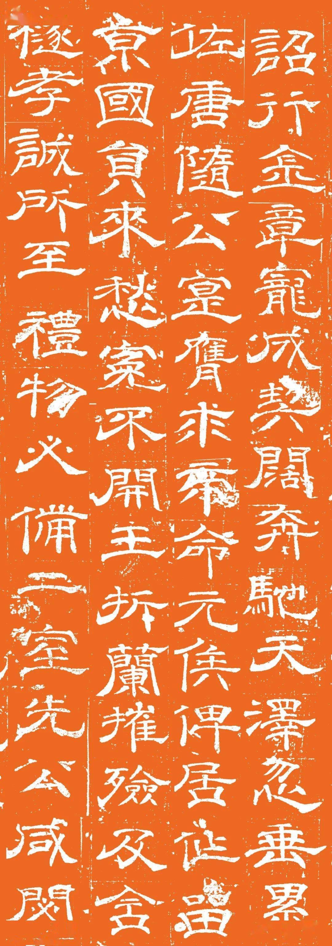 隶书| 唐代《唐独孤士衡墓志》_卢元卿_书法_夫人