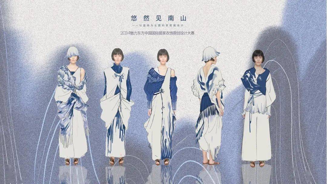 入围| 2024第十二届魅力东方"内衣创意&居家衣饰"二大赛事(入围名单