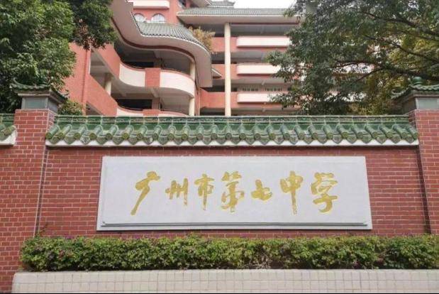 核心校:广州市第七中学七中教育集团培正教育集团新增增城区中新镇第