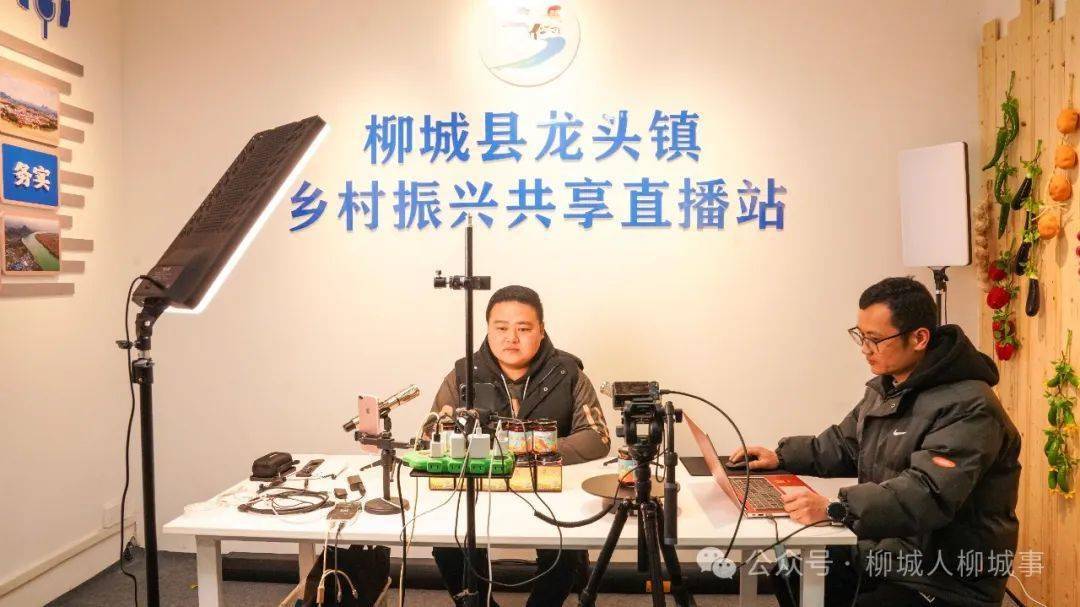 柳城第一个揭牌!_龙头镇_直播站_活动