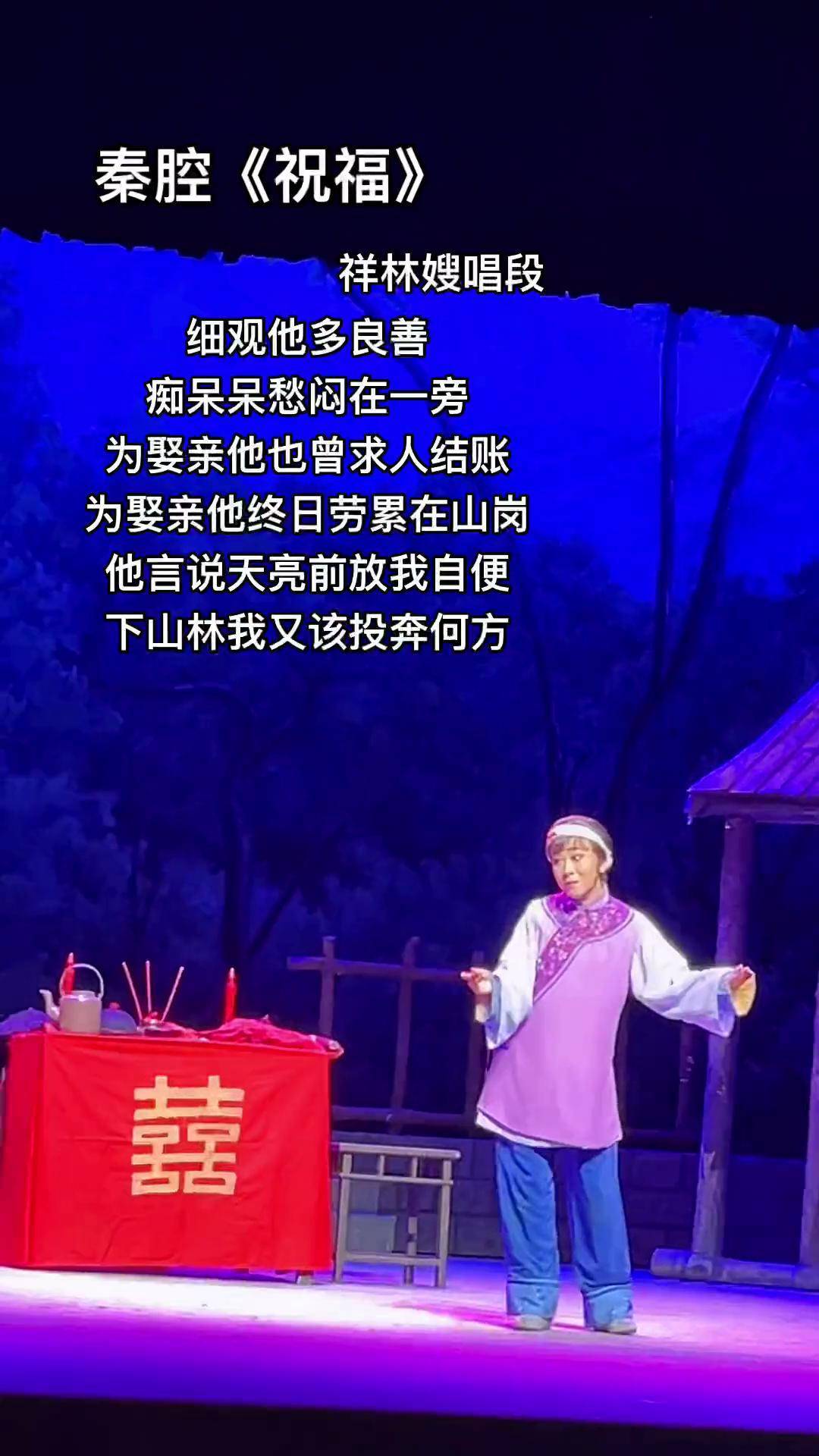 祥林嫂被迫嫁给贺老六不愿与无奈小号甜甜(戏曲小号) 弘扬戏曲文化