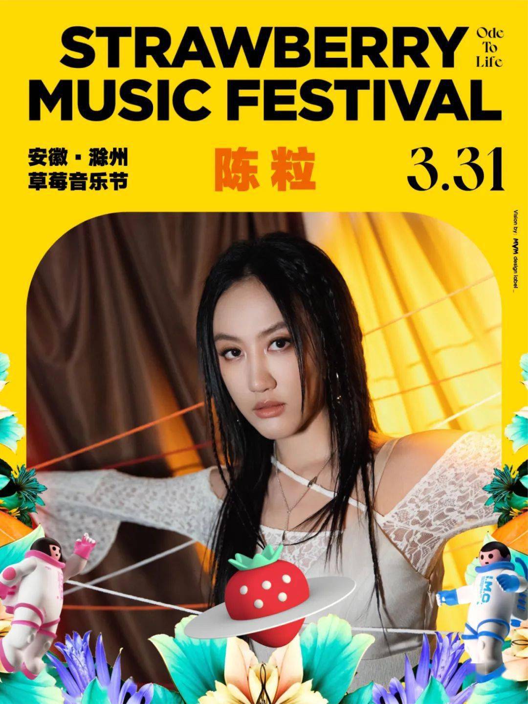 陈粒的音乐让人感觉充满无限可能