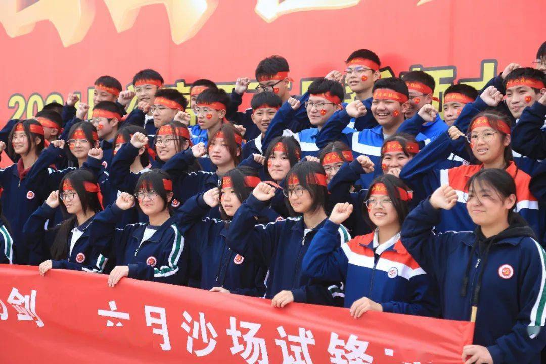 莆田第十三中举行2024年中高考百日誓师大会暨高中成人礼仪式