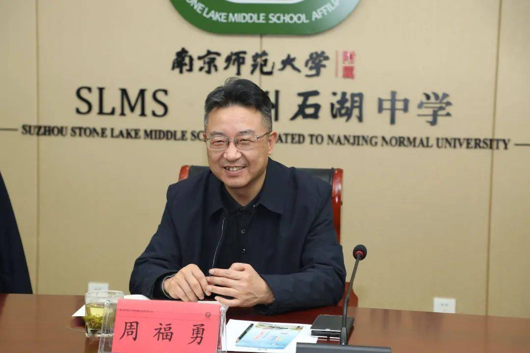 吴中区教育局周福勇局长一行走访石湖中学