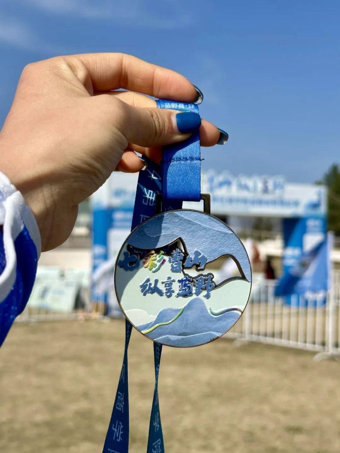 七彩曹山纵享蓝野2024第四届亚太地区商学院蓝鲸越野挑战赛激情开跑