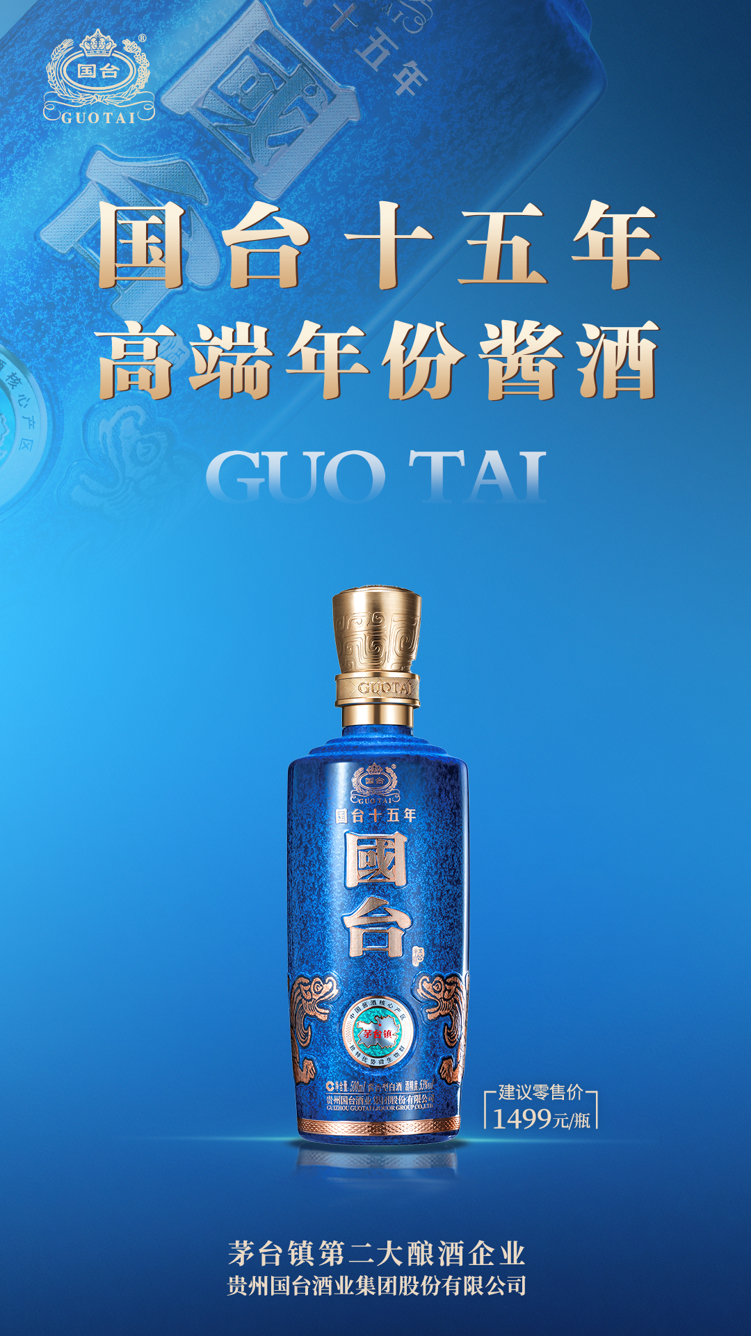 作为消费者培育的重要品牌活动ip,"国台十五年·尊品盛宴"已在广州