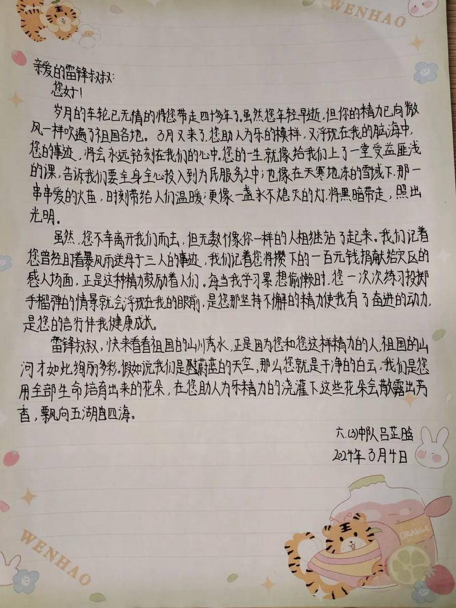 六年级队员们以诗歌或书信的形式向雷锋叔叔介绍今天中国的发展变化