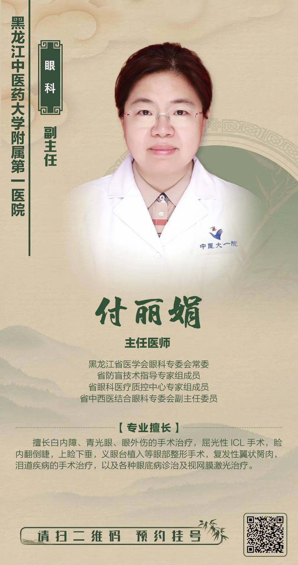 夜诊服务┃龙中医一院3月7日夜诊专家介绍