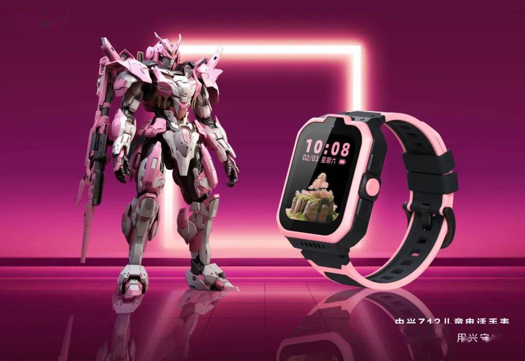 中兴z12儿童电话手表颜值美图派送,陪伴孩子快乐成长!_机动_原文_图片