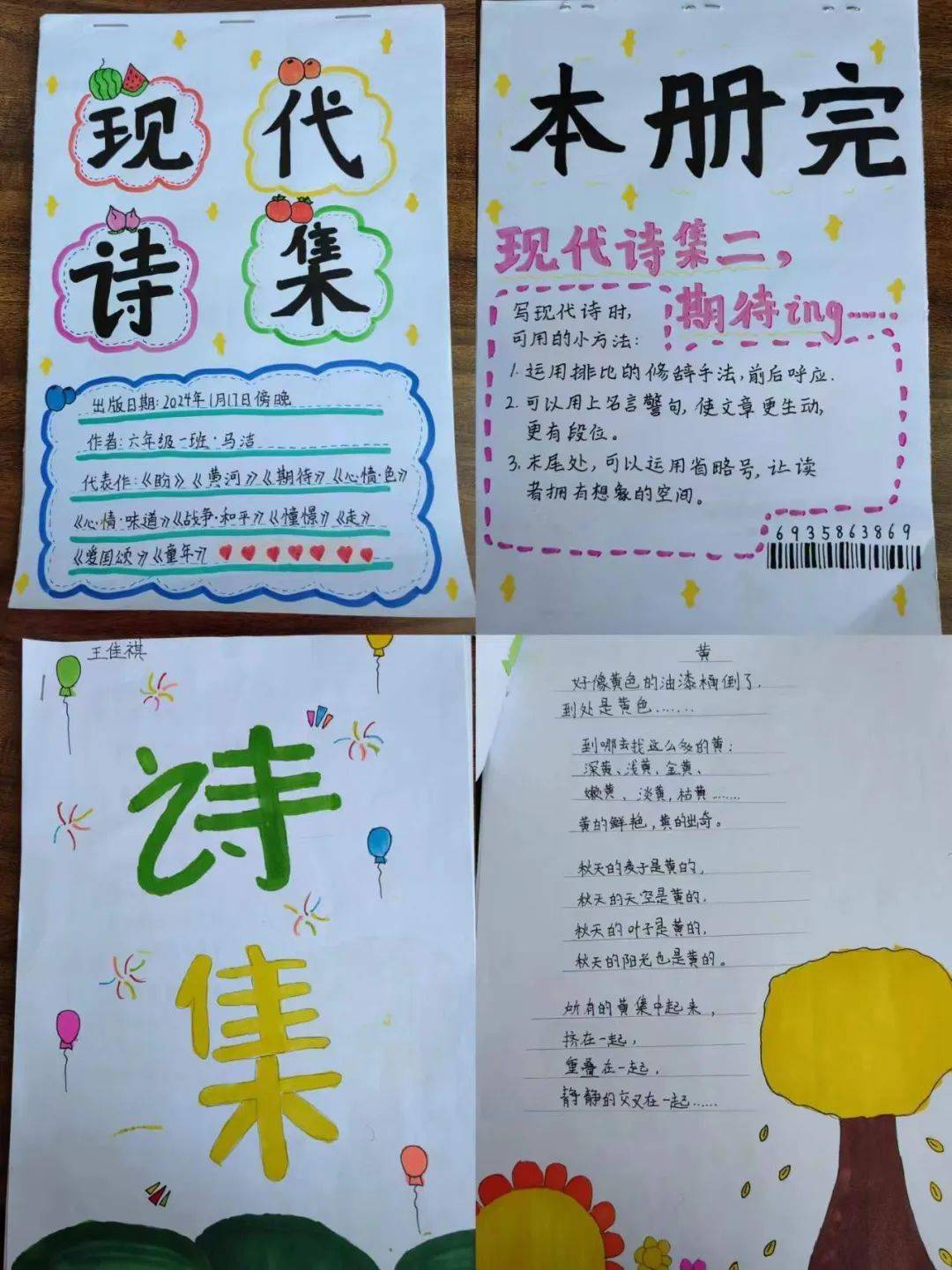 此时,他们化身为一个个"小诗人",轻轻叩开诗歌的大门,走进诗歌的殿堂