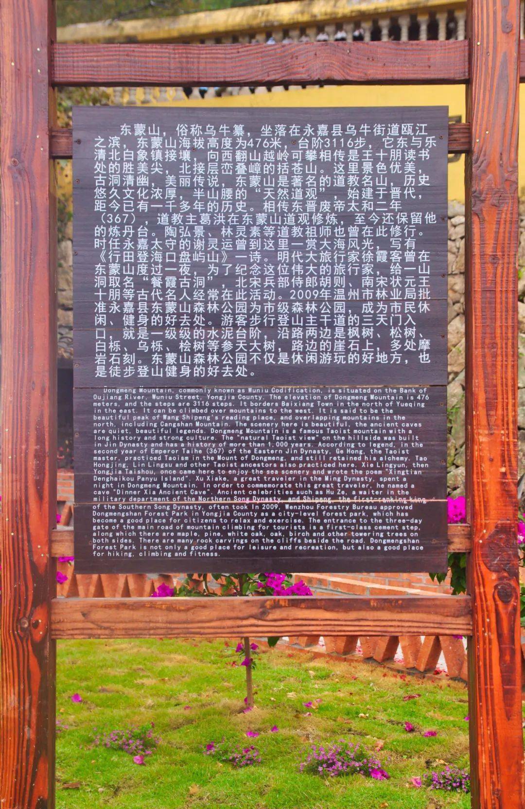 【瓯江潮漫游】温州东蒙山 无限好风光_长城_旅游_道观