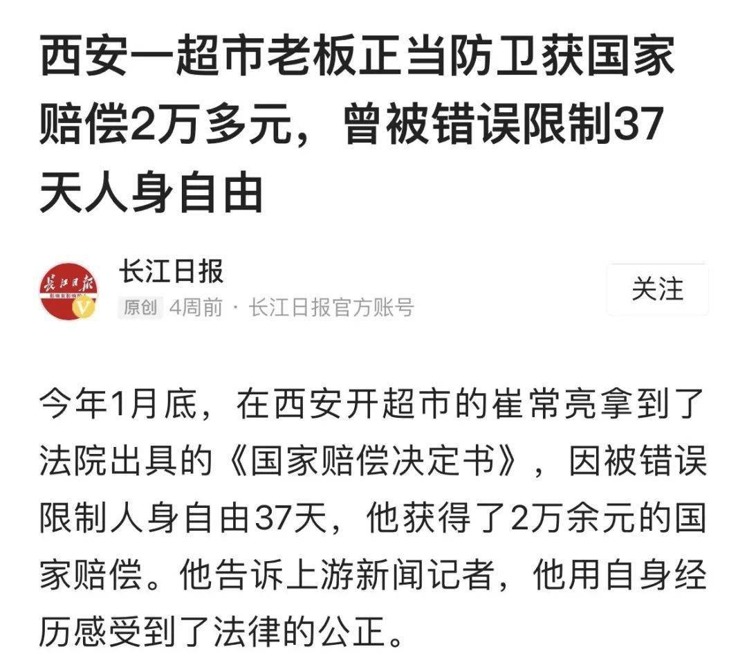 以一敌五的西安小伙护妻案改判无罪获赔偿但一切来得太晚