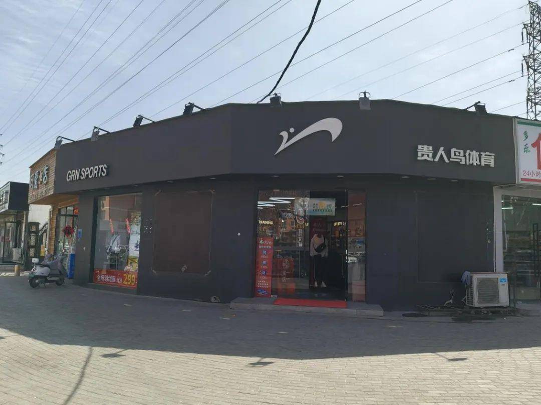 工作人员表示,"退市只是上市公司的安排,并且贵人鸟已经把鞋服产业