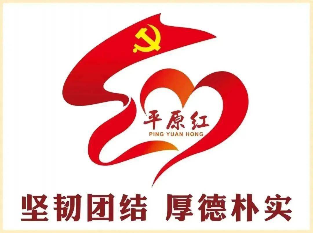 我心向党logo设计图片