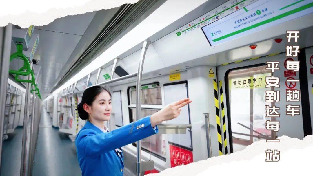 你坐过她们开的地铁列车吗?_深圳_乘客_老铁