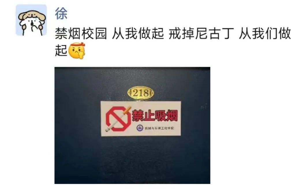禁烟大作战朋友圈戒烟打卡火热启动